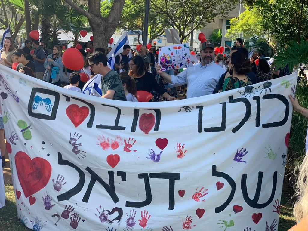 הפגנה נגד גירוש הילדה דניאל לב. צילום: פרטי