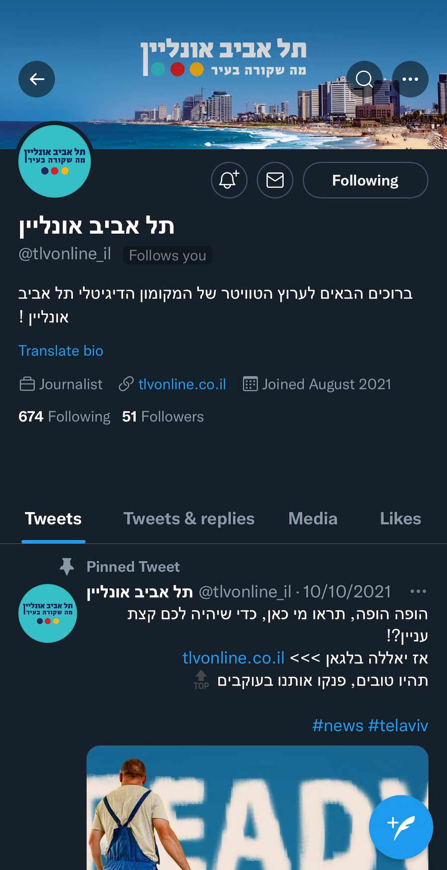 עמוד הטוויטר של ״תל אביב אונליין״