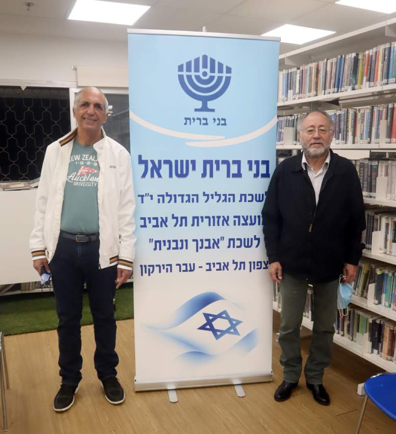 חנוכת לשכת בני ברית החדשה בצפון תל אביב. צילום: נגה מנהיים שחורי