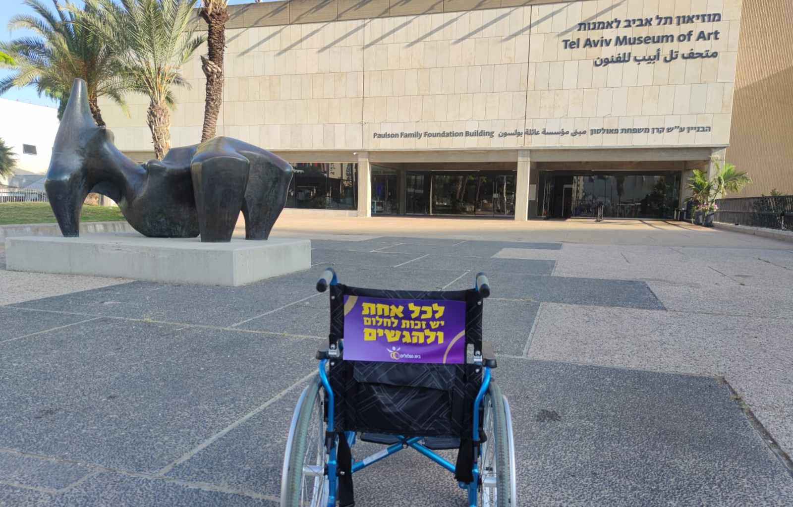 כיסא גלגלים ברחבת מוזיאון תל אביב. צילום: יח"צ