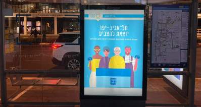 מודעה של העירייה לעידוד ההצבעה. צילום: עיריית תל אביב