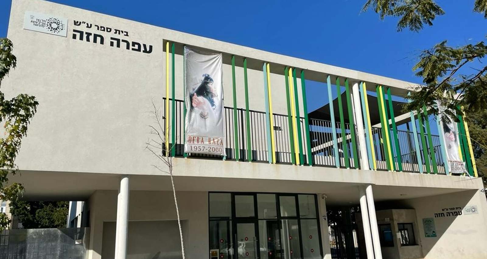 מבנה בית הספר. צילום: באדיבות עיריית תל אביב-יפו