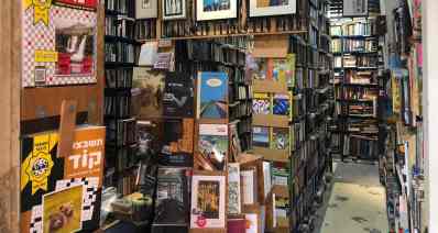 חנות ספרים בתל אביב. צילום המחשה: תמר שחר