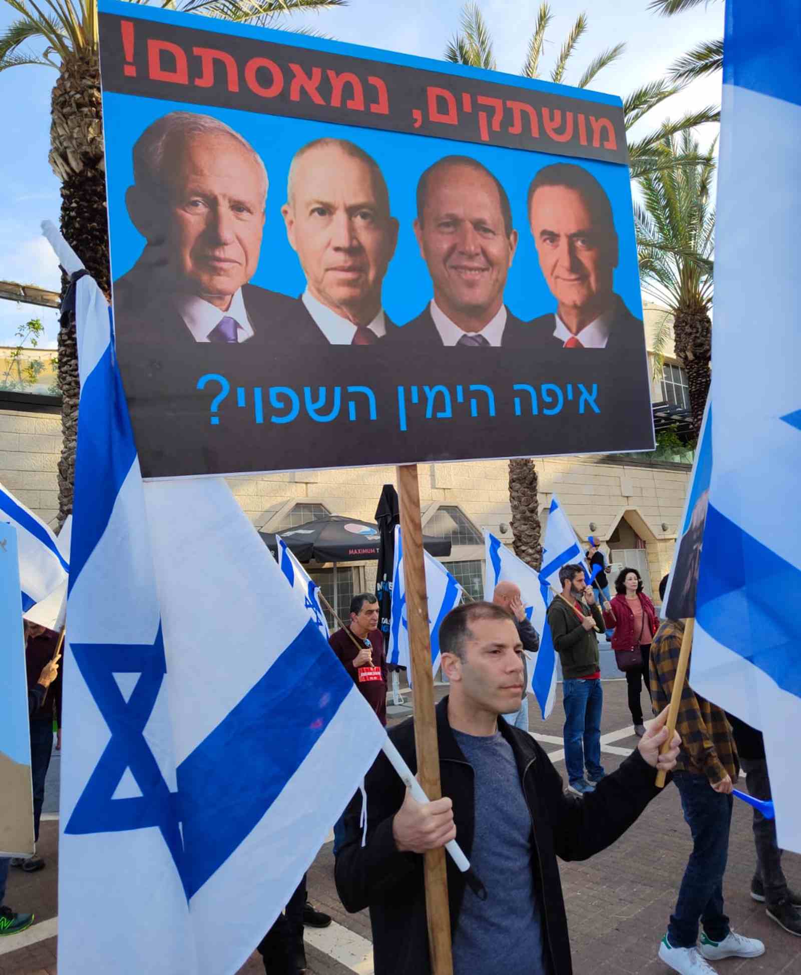 המפגינים בשדרות רוקח