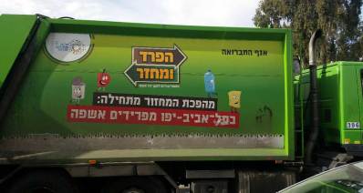 משאית מחזור של עיריית תל אביב יפו