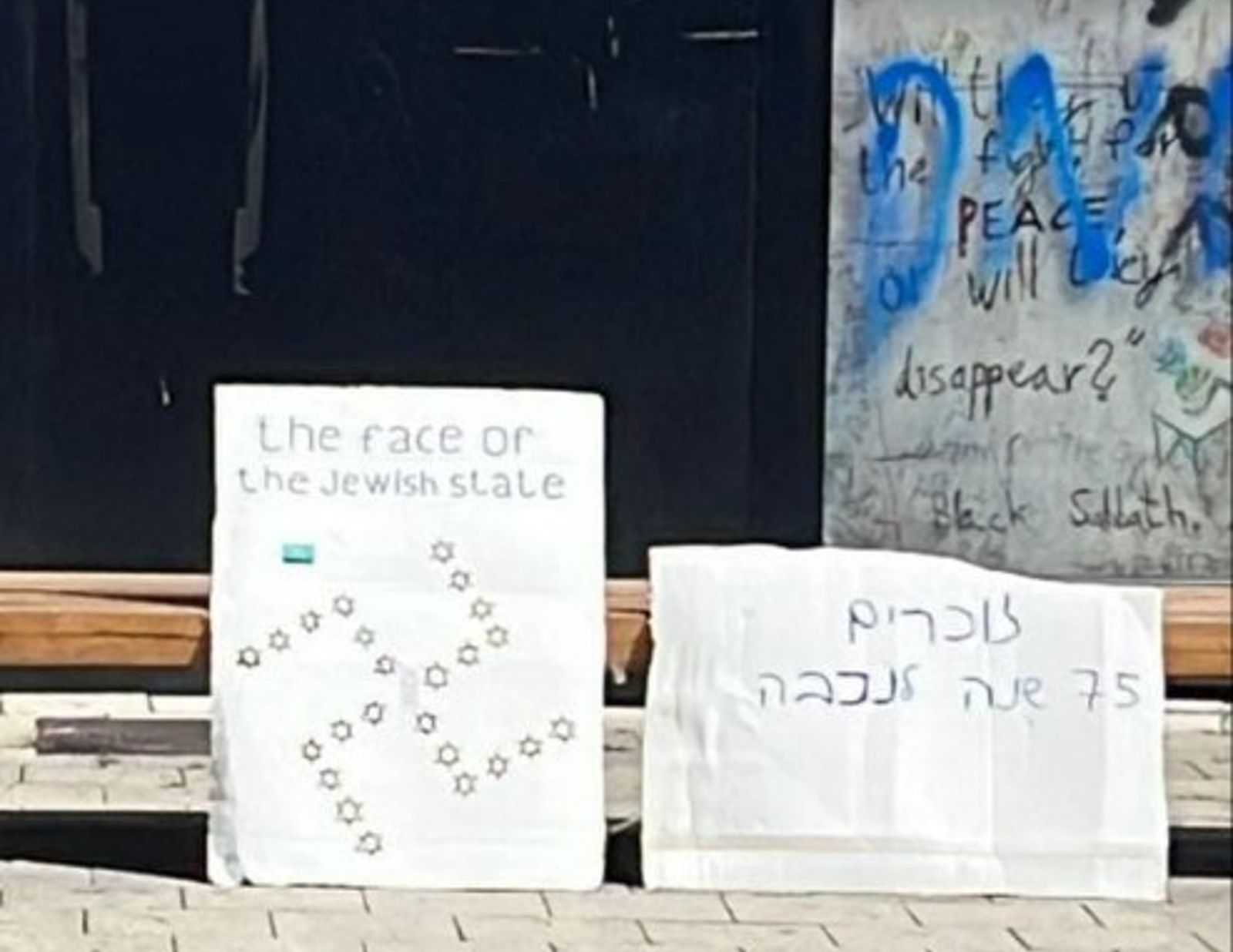 השלטים בסמוך לאנדרטה. צילום: דוברות המשטרה