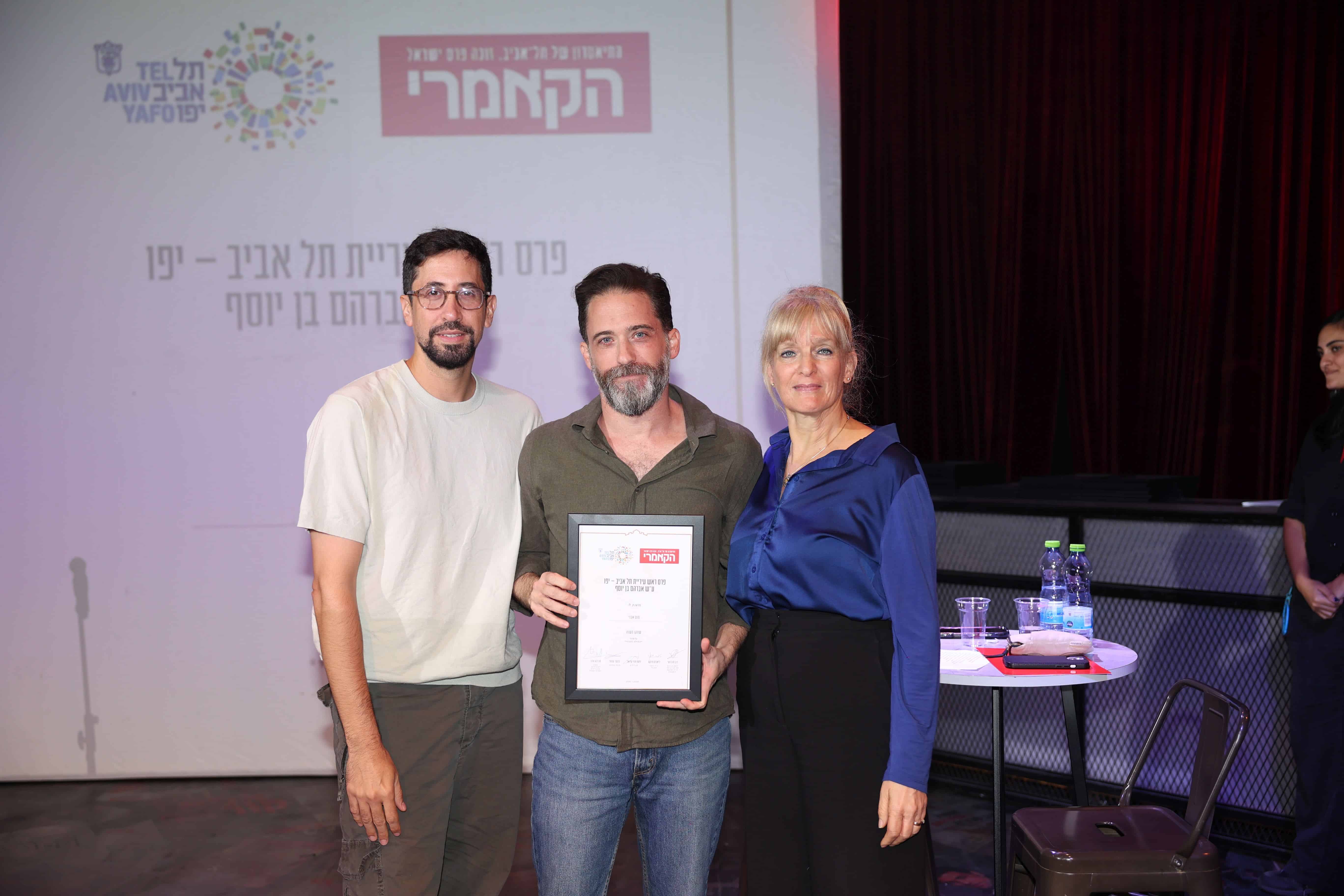 מנכ"לית התיאטרון יפעת צחי-קיראל, תום אבני והמנהל האמנותי גלעד קמחי. צילום: אור גפן